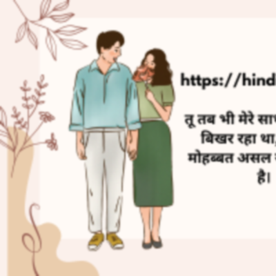 hindi shayari 